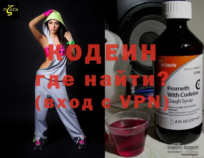 Кодеиновый сироп Lean Purple Drank  Любим 