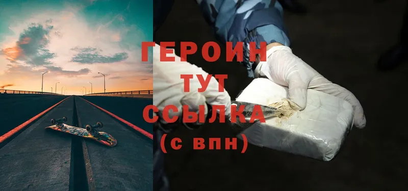 ГЕРОИН Heroin  Любим 