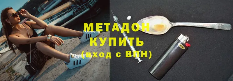 Метадон methadone Любим